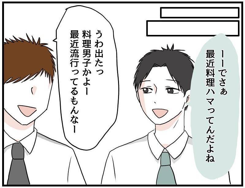 【漫画】適当に作った料理がおいしい？ 俺ってもしや天才？【自称料理上手な男 Vol.16】