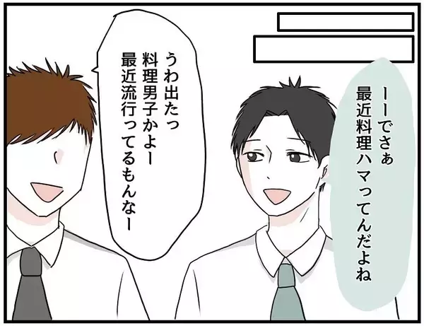 「【漫画】適当に作った料理がおいしい？ 俺ってもしや天才？【自称料理上手な男 Vol.16】」の画像