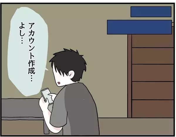 「【漫画】適当に作った料理がおいしい？ 俺ってもしや天才？【自称料理上手な男 Vol.16】」の画像