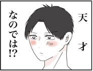 【漫画】適当に作った料理がおいしい？ 俺ってもしや天才？【自称料理上手な男 Vol.16】