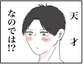 【漫画】適当に作った料理がおいしい？ 俺ってもしや天才？【自称料理上手な男 Vol.16】