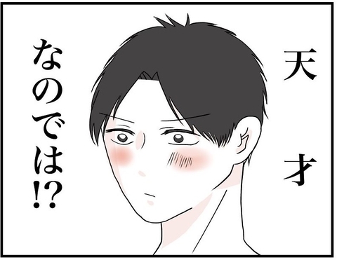 【漫画】適当に作った料理がおいしい？ 俺ってもしや天才？【自称料理上手な男 Vol.16】の画像