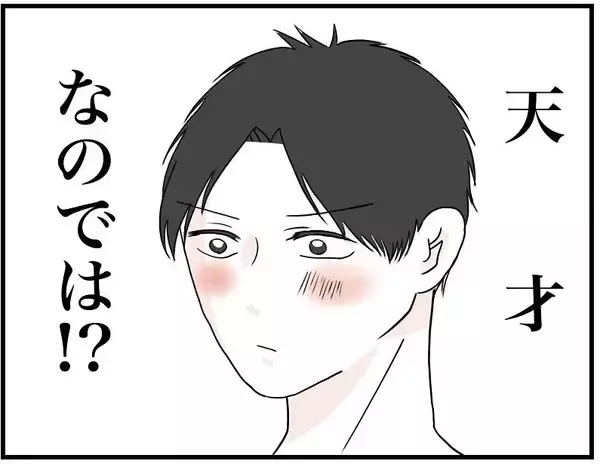 「【漫画】適当に作った料理がおいしい？ 俺ってもしや天才？【自称料理上手な男 Vol.16】」の画像
