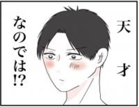 【漫画】適当に作った料理がおいしい？ 俺ってもしや天才？【自称料理上手な男 Vol.16】