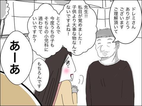 若い夫に夢中で息子に寂しい思いを…反省する妻に歳下夫が信じられない一言