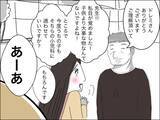 「若い夫に夢中で息子に寂しい思いを…反省する妻に歳下夫が信じられない一言」の画像8