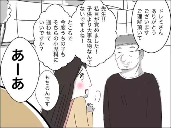 「若い夫に夢中で息子に寂しい思いを…反省する妻に歳下夫が信じられない一言」の画像