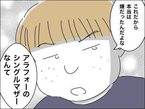 若い夫に夢中で息子に寂しい思いを…反省する妻に歳下夫が信じられない一言