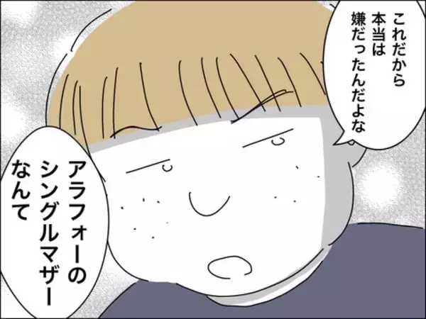「若い夫に夢中で息子に寂しい思いを…反省する妻に歳下夫が信じられない一言」の画像
