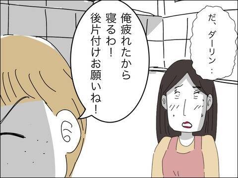若い夫に夢中で息子に寂しい思いを…反省する妻に歳下夫が信じられない一言