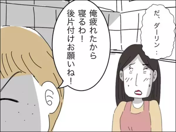 「若い夫に夢中で息子に寂しい思いを…反省する妻に歳下夫が信じられない一言」の画像