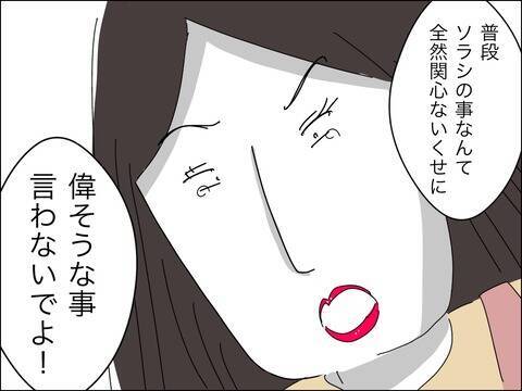 若い夫に夢中で息子に寂しい思いを…反省する妻に歳下夫が信じられない一言