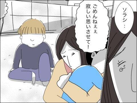 若い夫に夢中で息子に寂しい思いを…反省する妻に歳下夫が信じられない一言