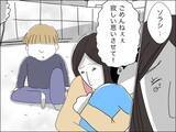 「若い夫に夢中で息子に寂しい思いを…反省する妻に歳下夫が信じられない一言」の画像7