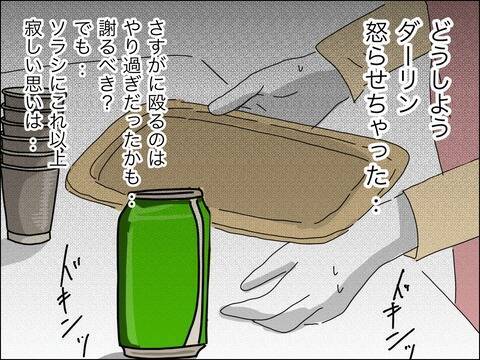 若い夫に夢中で息子に寂しい思いを…反省する妻に歳下夫が信じられない一言