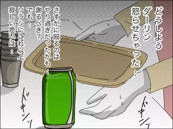 「若い夫に夢中で息子に寂しい思いを…反省する妻に歳下夫が信じられない一言」の画像