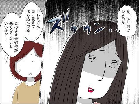 若い夫に夢中で息子に寂しい思いを…反省する妻に歳下夫が信じられない一言