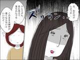 「若い夫に夢中で息子に寂しい思いを…反省する妻に歳下夫が信じられない一言」の画像12