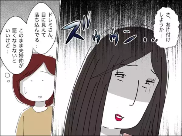 「若い夫に夢中で息子に寂しい思いを…反省する妻に歳下夫が信じられない一言」の画像
