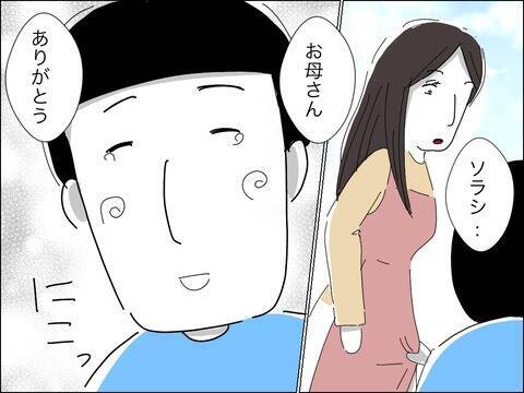 若い夫に夢中で息子に寂しい思いを…反省する妻に歳下夫が信じられない一言