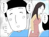 「若い夫に夢中で息子に寂しい思いを…反省する妻に歳下夫が信じられない一言」の画像6