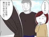 「若い夫に夢中で息子に寂しい思いを…反省する妻に歳下夫が信じられない一言」の画像2