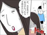 「若い夫に夢中で息子に寂しい思いを…反省する妻に歳下夫が信じられない一言」の画像11