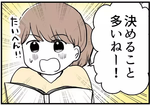 「「昔からトラブルメーカーで…」不妊治療中の姉にもし妊娠を伝えたら…考えたくない【漫画】」の画像