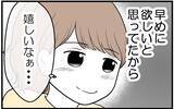 「「昔からトラブルメーカーで…」不妊治療中の姉にもし妊娠を伝えたら…考えたくない【漫画】」の画像6
