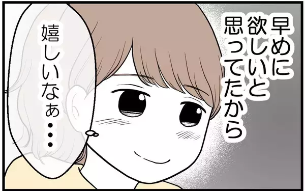 「「昔からトラブルメーカーで…」不妊治療中の姉にもし妊娠を伝えたら…考えたくない【漫画】」の画像