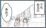 「「昔からトラブルメーカーで…」不妊治療中の姉にもし妊娠を伝えたら…考えたくない【漫画】」の画像15