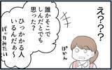 「「昔からトラブルメーカーで…」不妊治療中の姉にもし妊娠を伝えたら…考えたくない【漫画】」の画像23