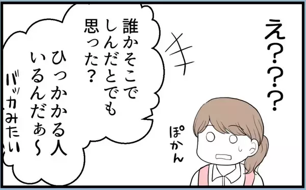 「「昔からトラブルメーカーで…」不妊治療中の姉にもし妊娠を伝えたら…考えたくない【漫画】」の画像