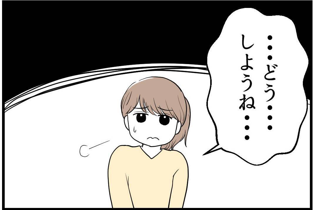 「昔からトラブルメーカーで…」不妊治療中の姉にもし妊娠を伝えたら…考えたくない【漫画】