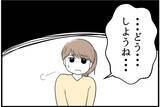 「「昔からトラブルメーカーで…」不妊治療中の姉にもし妊娠を伝えたら…考えたくない【漫画】」の画像10