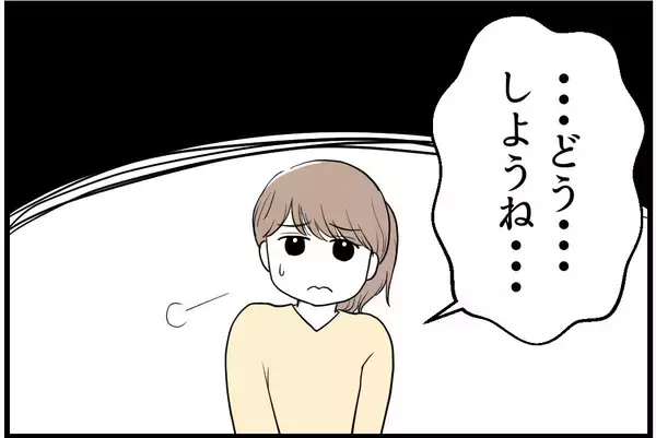 「「昔からトラブルメーカーで…」不妊治療中の姉にもし妊娠を伝えたら…考えたくない【漫画】」の画像