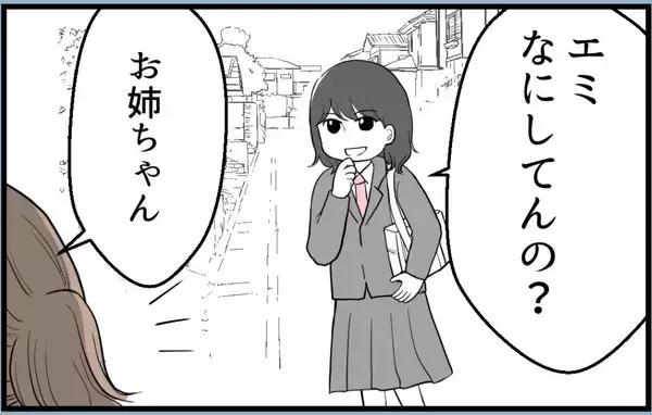 「「昔からトラブルメーカーで…」不妊治療中の姉にもし妊娠を伝えたら…考えたくない【漫画】」の画像