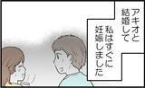 「「昔からトラブルメーカーで…」不妊治療中の姉にもし妊娠を伝えたら…考えたくない【漫画】」の画像5