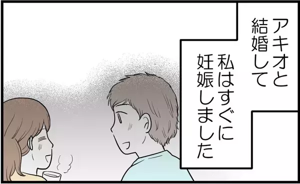 「「昔からトラブルメーカーで…」不妊治療中の姉にもし妊娠を伝えたら…考えたくない【漫画】」の画像