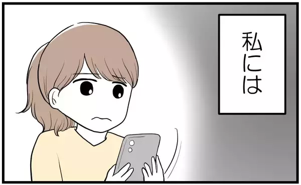 「「昔からトラブルメーカーで…」不妊治療中の姉にもし妊娠を伝えたら…考えたくない【漫画】」の画像