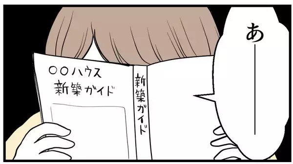 「「昔からトラブルメーカーで…」不妊治療中の姉にもし妊娠を伝えたら…考えたくない【漫画】」の画像