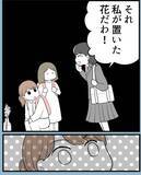 「「昔からトラブルメーカーで…」不妊治療中の姉にもし妊娠を伝えたら…考えたくない【漫画】」の画像22