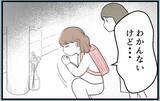 「「昔からトラブルメーカーで…」不妊治療中の姉にもし妊娠を伝えたら…考えたくない【漫画】」の画像18