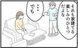 「「昔からトラブルメーカーで…」不妊治療中の姉にもし妊娠を伝えたら…考えたくない【漫画】」の画像3