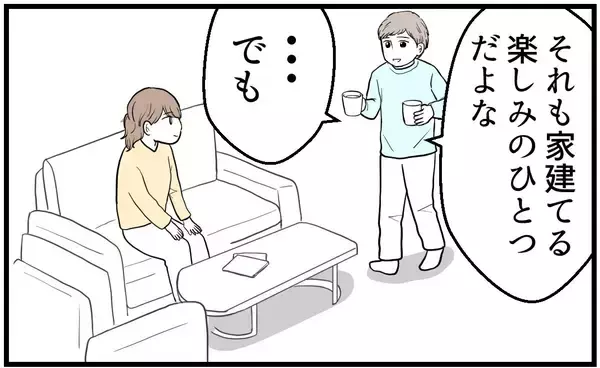 「「昔からトラブルメーカーで…」不妊治療中の姉にもし妊娠を伝えたら…考えたくない【漫画】」の画像