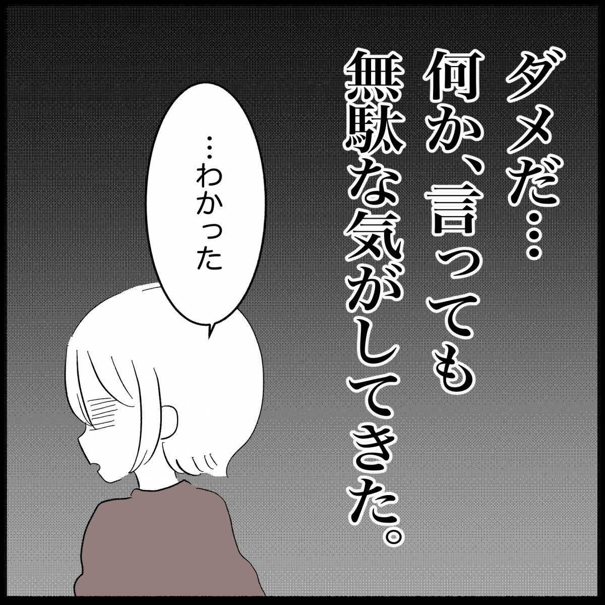 【漫画】うちの子たちにはリクエストも聞かずお菓子の詰め合わせ？【義父母と義妹親子が嫌だ Vol.4】