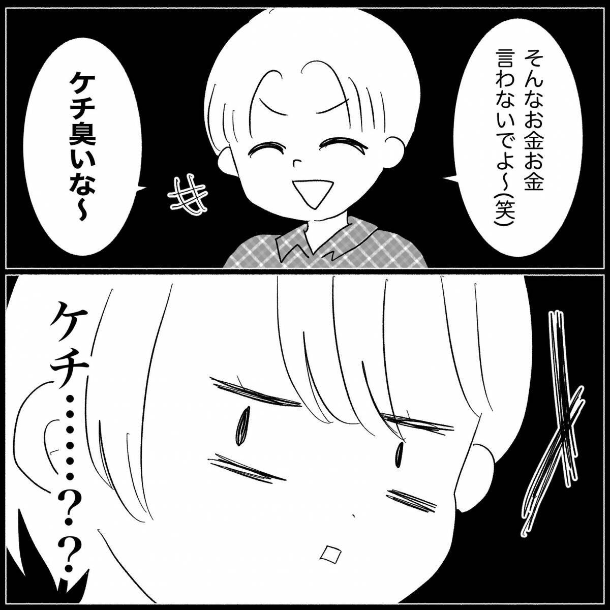 【漫画】うちの子たちにはリクエストも聞かずお菓子の詰め合わせ？【義父母と義妹親子が嫌だ Vol.4】