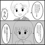 「【漫画】うちの子たちにはリクエストも聞かずお菓子の詰め合わせ？【義父母と義妹親子が嫌だ Vol.4】」の画像2