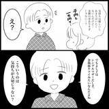 「【漫画】うちの子たちにはリクエストも聞かずお菓子の詰め合わせ？【義父母と義妹親子が嫌だ Vol.4】」の画像5