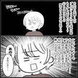 「【漫画】うちの子たちにはリクエストも聞かずお菓子の詰め合わせ？【義父母と義妹親子が嫌だ Vol.4】」の画像6
